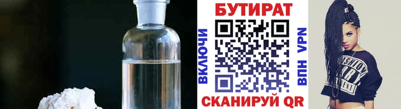 БУТИРАТ оксана  купить   кракен маркетплейс  Лянтор 