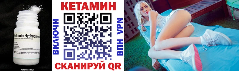 Кетамин VHQ  Лянтор 
