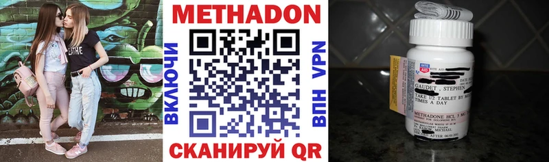 Метадон мёд  купить наркотик  гидра ССЫЛКА  Лянтор 